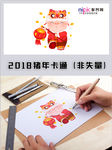 2019年猪年春节卡通形象