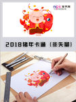 2019年猪年春节卡通形象