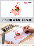 2019年猪年春节卡通形象