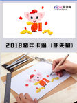 2019年猪年春节卡通形象