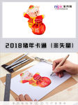 2019年猪年春节卡通形象