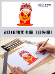 2019年猪年春节卡通形象