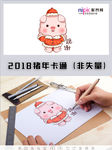 2019年猪年春节卡通形象
