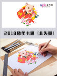2019年猪年春节卡通形象