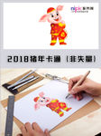 2019年猪年春节卡通形象