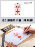 2019年猪年春节卡通形象