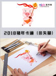 2019年猪年春节卡通形象
