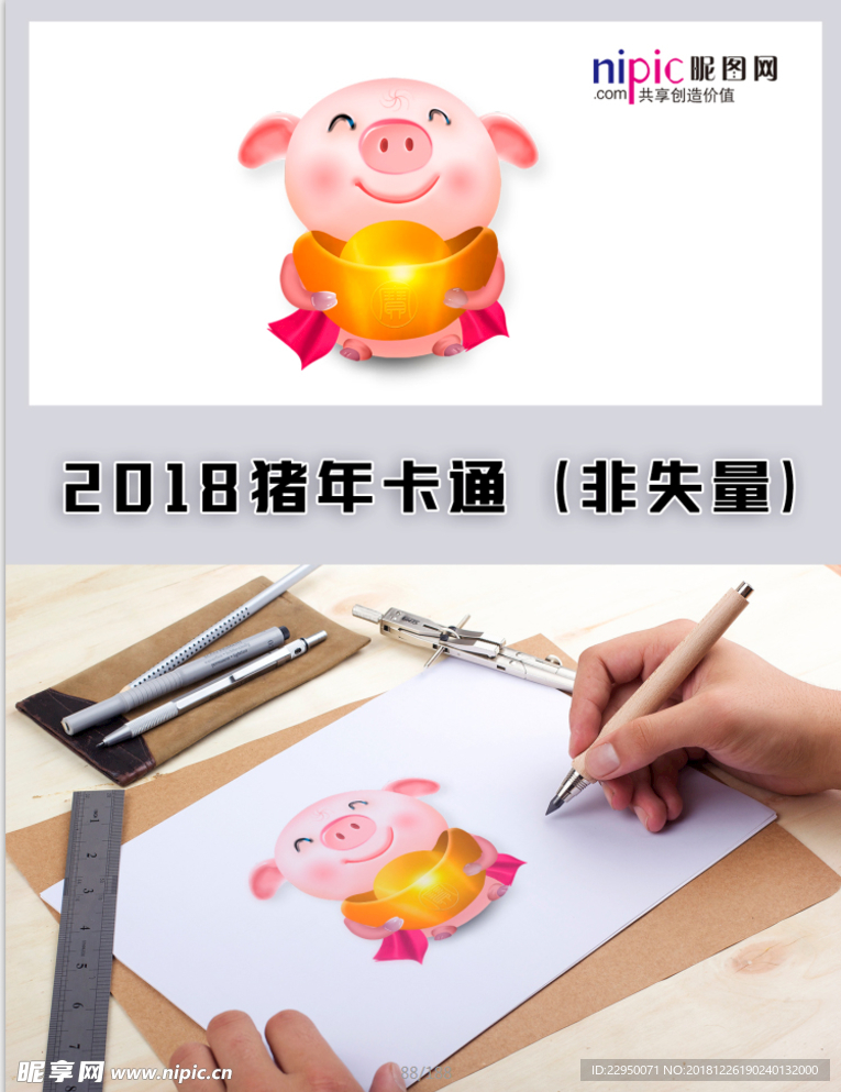 2019年猪年春节卡通形象