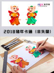 2019年猪年春节卡通形象