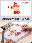 2019年猪年卡通