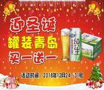 啤酒海报