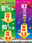 中国石油道旗