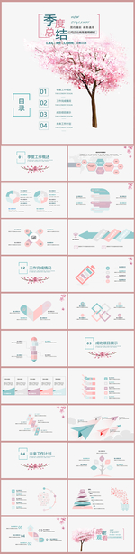 樱花唯美季度总结PPT