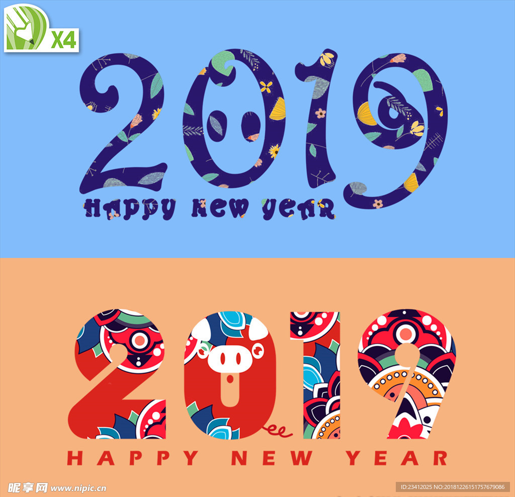 2019艺术字