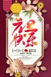 元旦