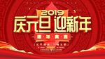 元旦