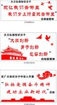 爱国奋斗标语