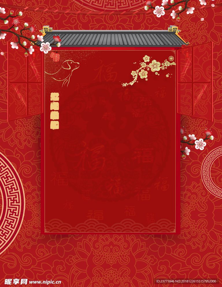 新年背景