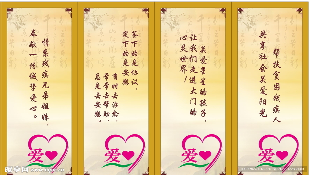 卫生院标语