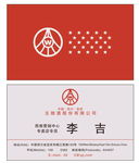 五粮液名片