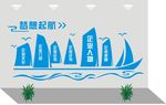 梦想起航