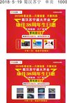 康佳38周年庆