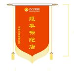 锦旗