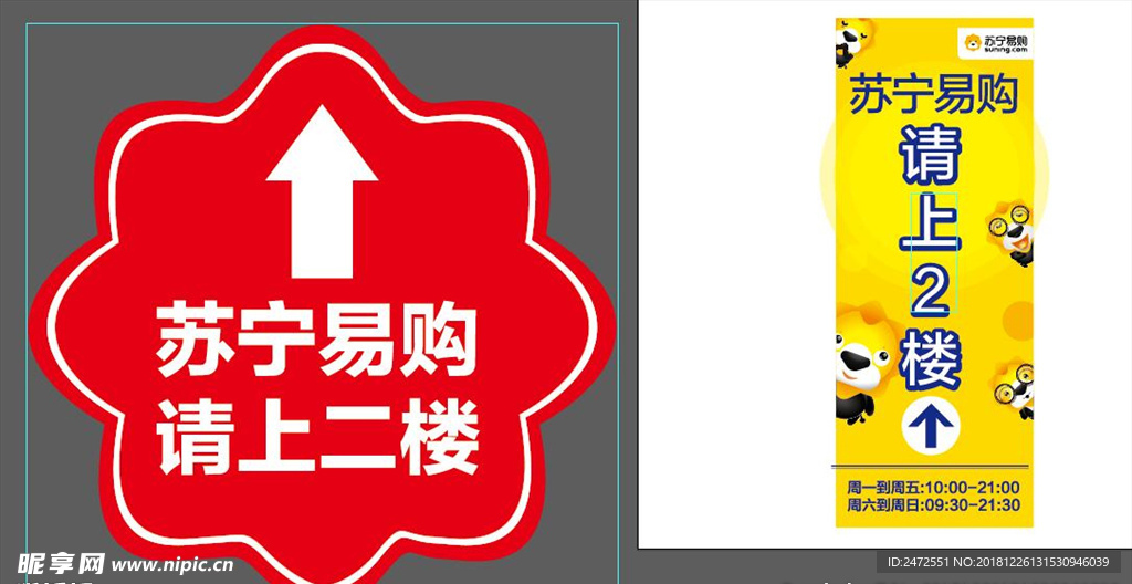 请上二楼