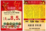 翘脚牛肉