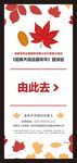公司导向展架