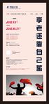 养老金展架