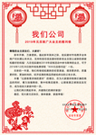 慰问信