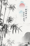 中国风