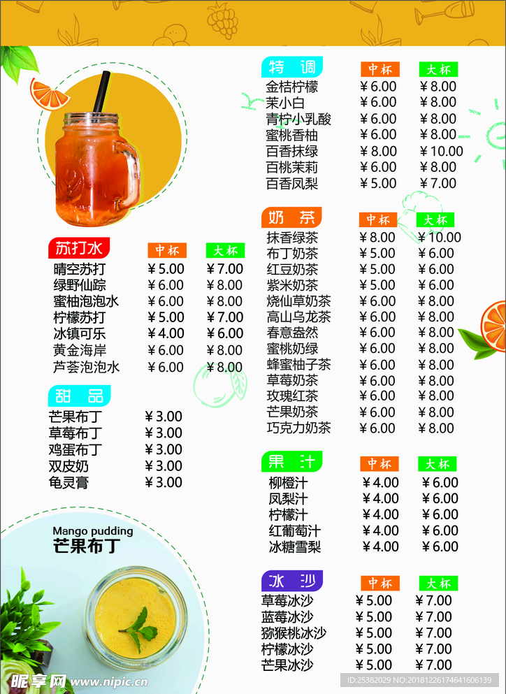 菜单