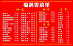 喷绘菜单