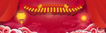 喜庆背景
