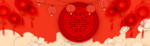 红色喜庆背景