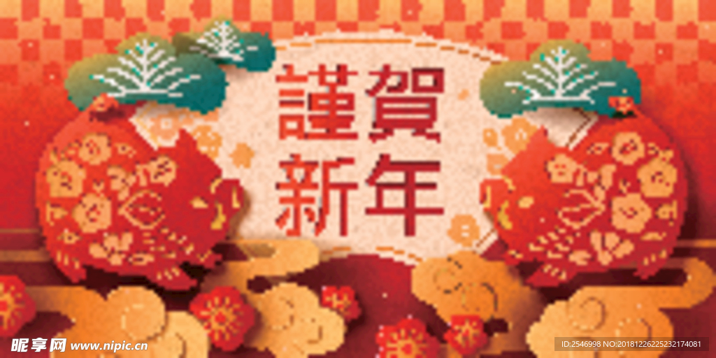 猪年素材
