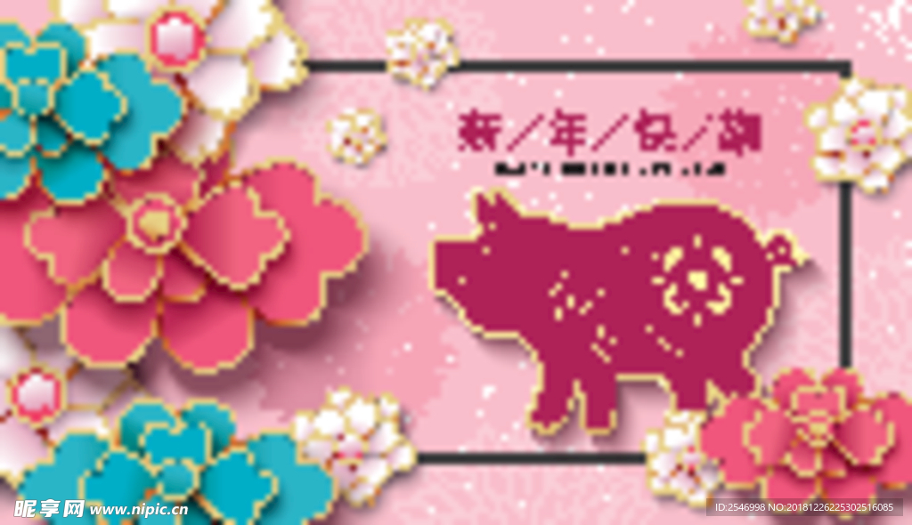 猪年素材