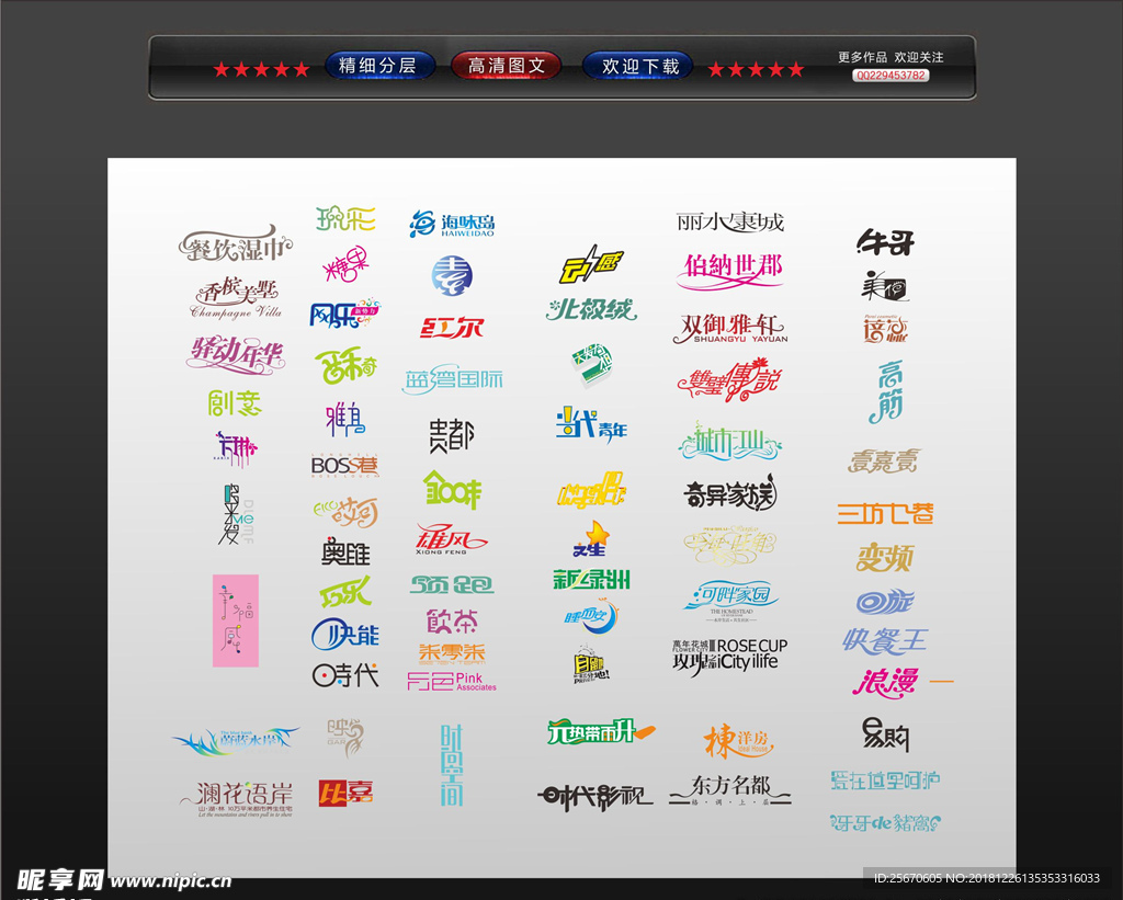 字体设计  标志设计