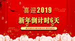 喜迎2019