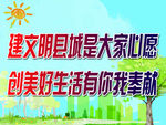 公益宣传
