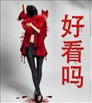 反皮革公益宣传