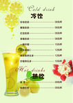 奶茶价格表