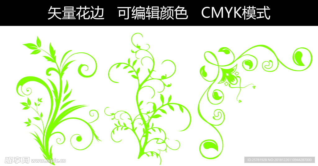 花边