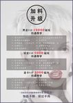 价目表