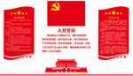 党建文化建设