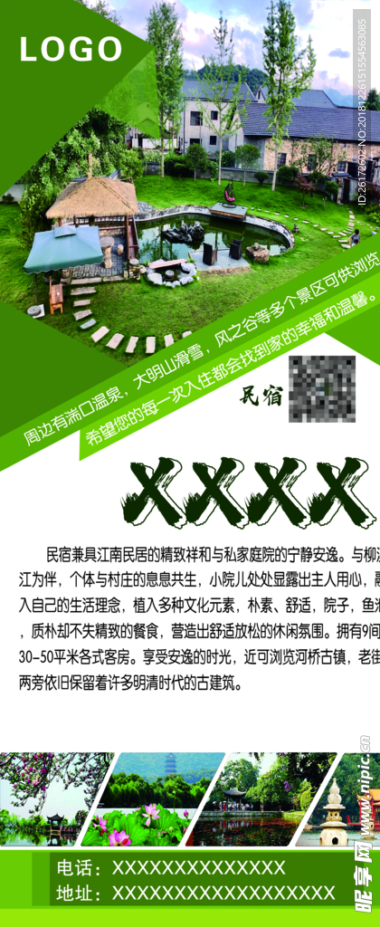 旅游展架