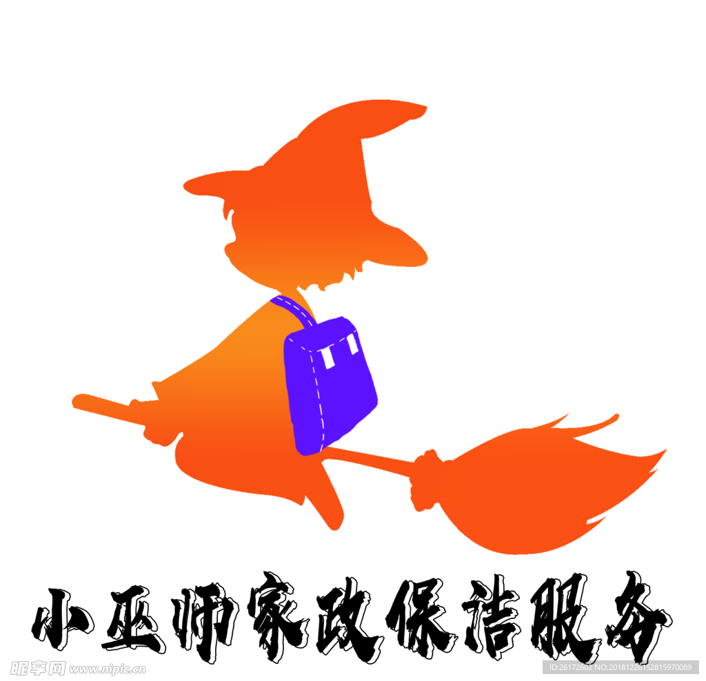保洁