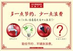 讲文明 树新风